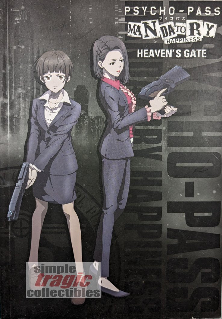 Psycho-Pass: Mandatory Happiness - Heaven's Gate Book Cover Art